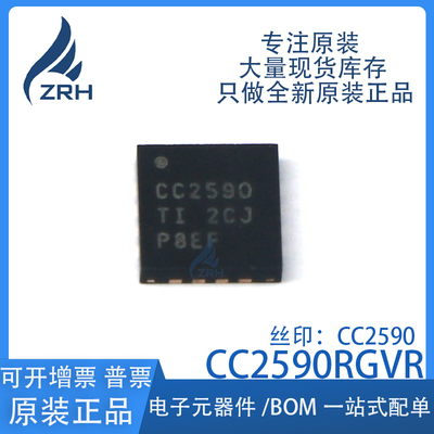 集成电路CC2590RGVR现货库存