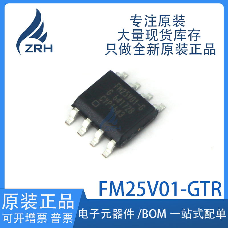 集成电路FM25V01-GTR现货