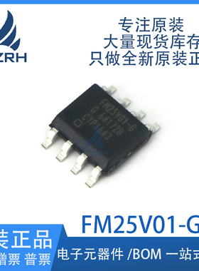 FM25V01-GTR FM25V01-G 贴片 SOP8 FRAM存储器芯片 原装现货