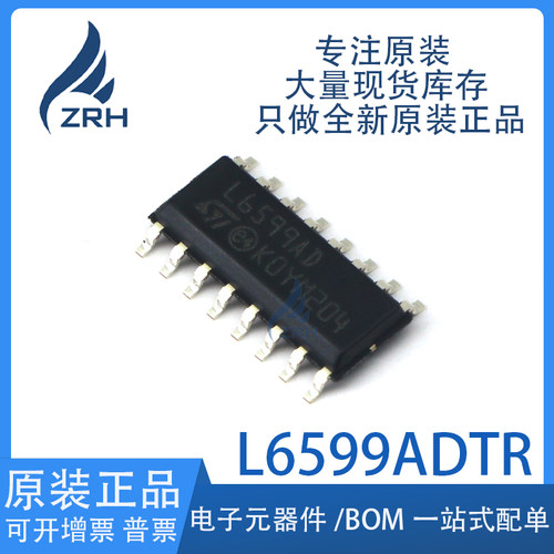 集成电路L6599ADTR现货库存
