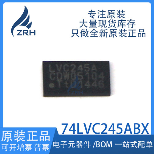 集成电路74LVC245ABX现货库存