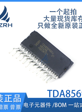 全新原装 TDA8569Q ZIP-23封装 25W汽车音响音频功率放大器芯片