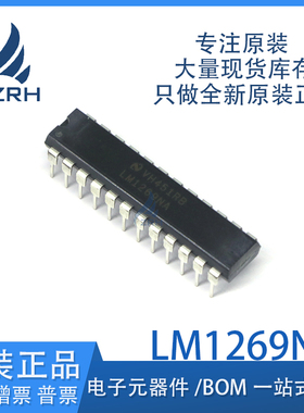 全新原装 LM1269NA LM1269 直插DIP24 视频接口芯片 可直拍