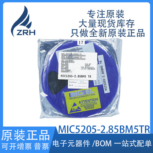 集成电路MIC5205-2.85BM5现货