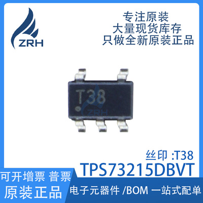 集成电路TPS73215DBVR现货