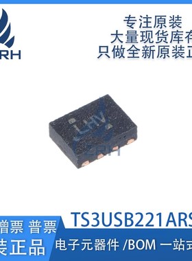 全新原装 TS3USB221ARSER 丝印LH7 LH QFN10 多路解复用开关芯片