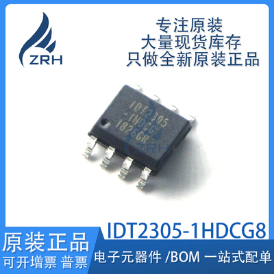 集成电路IDT2305-1HDCG8缓冲器