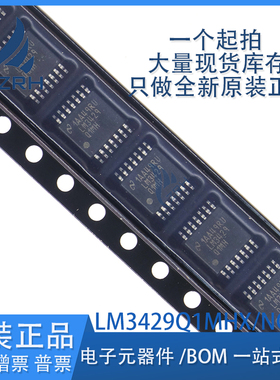 全新正品 LM3429Q1MHX/NOPB 丝印LM3429Q1MH 封装HTSSOP14 现货