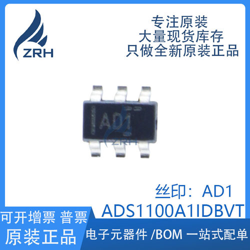 集成电路ADS1100A1IDBVT现货