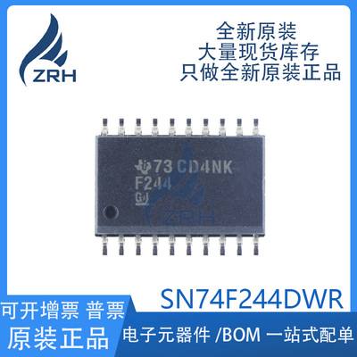 集成电路SN74F244DWR现货库存