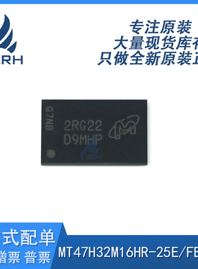 原装正品 贴片 MT47H32M16HR-25E 丝印D9MHP 存储器芯片
