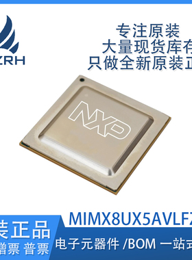 全新正品  MIMX8UX5AVLFZAC 封装FBGA-609 处理器芯片 一站式配单