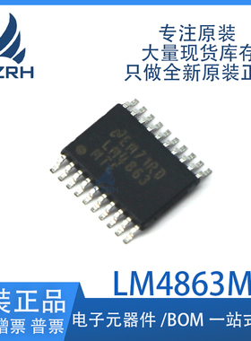 全新正品 LM4863MTE LM4863MTEX LM4863 TSSOP20 音频放大器芯片