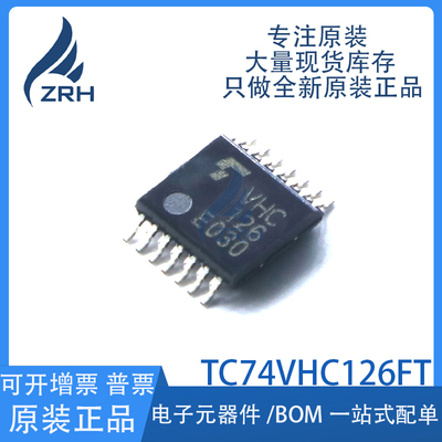 集成电路TC74VHC126FT现货