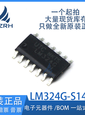 原装UTC LM324G-S14-R 丝印LM324G 贴片SOP14 运算放大器芯片