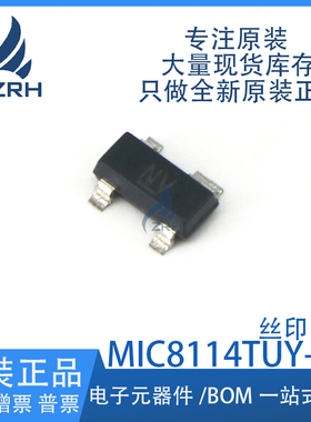 MIC8114TUY-TR 丝印NV 原装全新现货 微处理器复位电路芯片