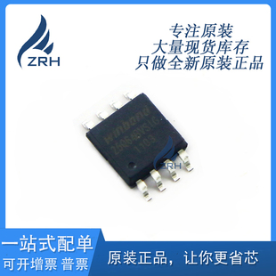 全新原装现货 W25Q64BVSSIG 存储器芯片 封装SOP-8