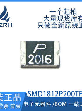 贴片自恢复保险丝1812 2A 16V 丝印P2016 SMD1812P200TF/16