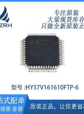 全新原装正品 IP101ALF 高速以太网收发器芯片