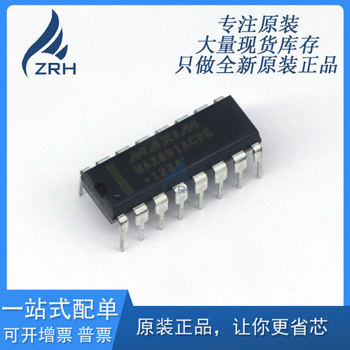 MAX691ACPE+ 监控和复位芯片 电池备用电路 全新原装正品