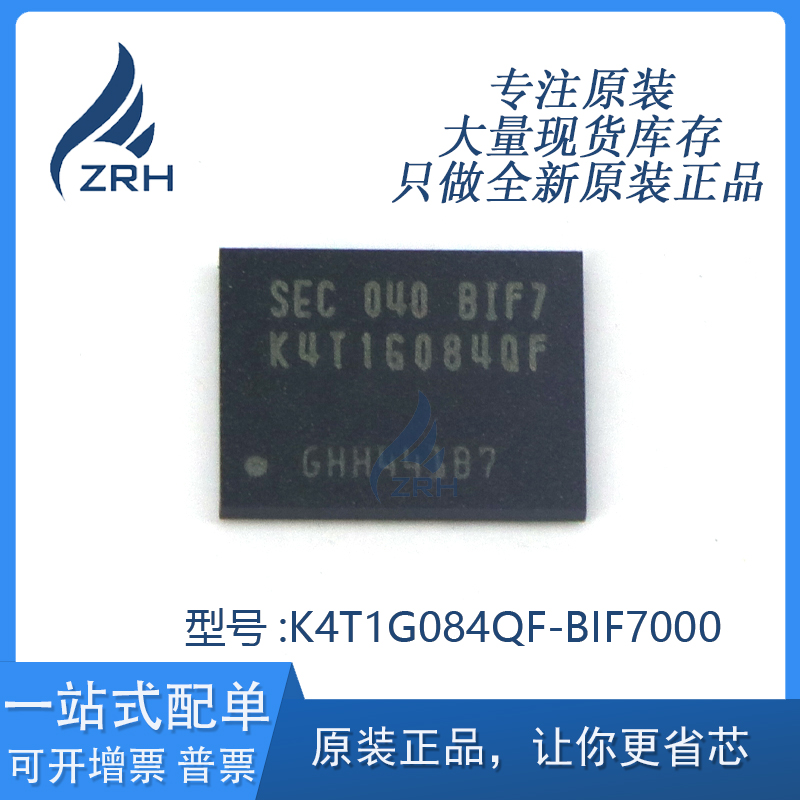 全新原装 K4T1G084QF-BIF7000 1Gb DDR2 SDRAM 运行储存芯片