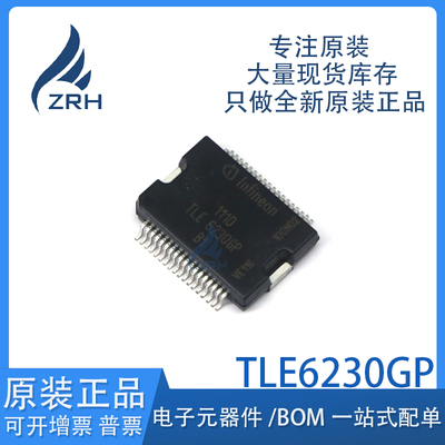 原装正品TLE6230GP芯片