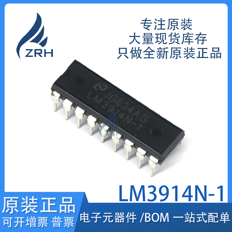 原装正品LM3914N-1芯片