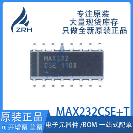 全新原装 MAX232CSE+T 贴片SOIC-16 RS232芯片 现货可直拍