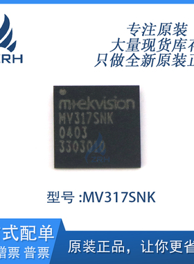 全新原装正品 MV317SNK 嵌入式信号处理器芯片 单片机MVU