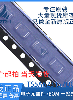 全新原装 TS5A623157DGSR 丝印 35R VSSOP-10 模拟开关芯片