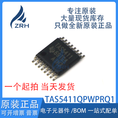 集成电路TAS5411QPWPRQ1现货