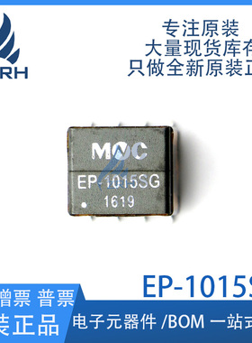 全新正品 EP-1015SG SMD-1015 MENTECH/铭普光磁 网络变压器