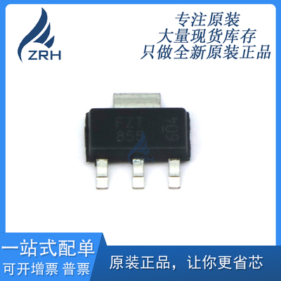 FZT855TA 三极管 耐压:150V电流:5A NPN 丝印EZT855 全新正品原装