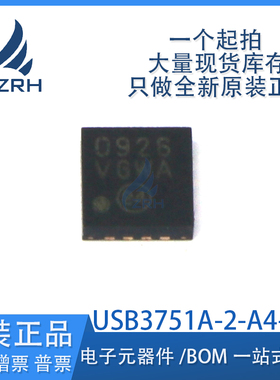 全新原装 USB3751A-2-A4-TR 封装QFN16 模拟开关器芯片