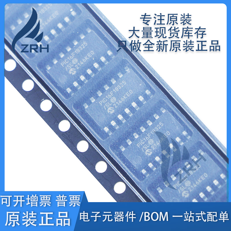 集成电路PIC16F18325T-E/SLVAO