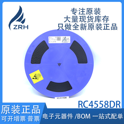 集成电路RC4558DR运算放大器