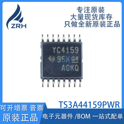 集成电路TS3A44159PWR芯片