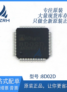 全新原装正品  8D02D QFP-64 A620K0111