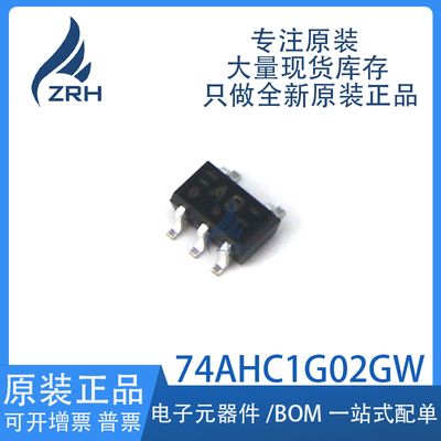 集成电路74AHC1G02GW现货库存