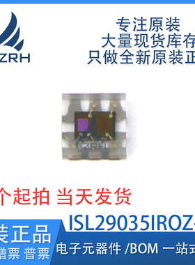 全新原装 ISL29035IROZ-T7 封装DFN-6 环境光传感器 可直拍