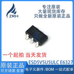 ESD5V5U5ULC E6327 全新原装进口 静电放电ESD保护器件 SC74-6