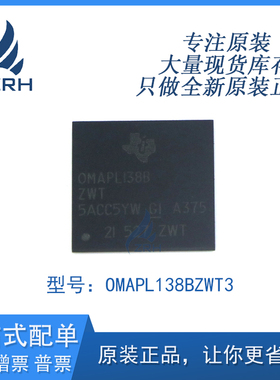 全新原装正品 OMAPL138BZWT3 嵌入式数字信号处理器和控制器芯片