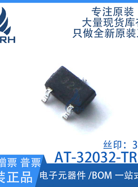 全新正品 AT-32032-TR1G 丝印：32d 双极射频晶体管芯片SOT-323
