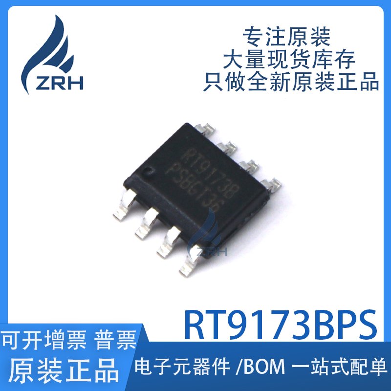 集成电路RT9173BPS直拍