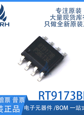 全新原装 RT9173BPS 丝印 RT9173B SOP8 线性稳压器芯片 可直拍