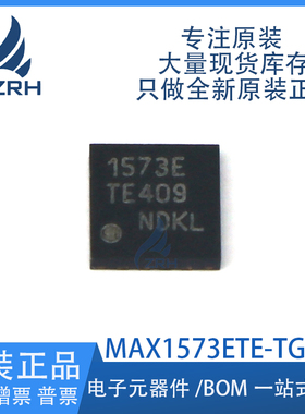 全新正品 MAX1573ETE-TG104 封装TQFN-16 电子元器件配单