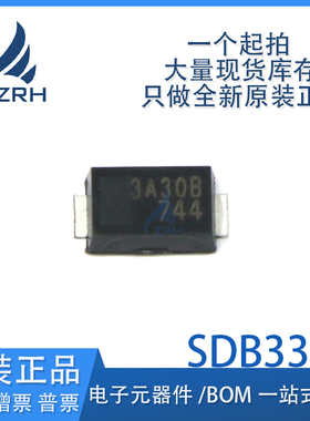 全新原装 SDB330B 封装SOD-106 肖特基势垒二极管 现货可直拍