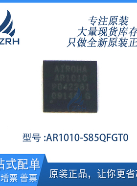 全新原装正品 AR1010-S85QFGT0 QFN-24 丝印AIROHA P042261 0914S
