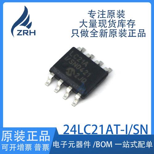 集成电路24LC21AT-I/SN现货