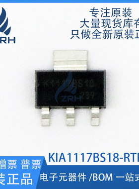 全新正品 KIA1117BS18-RTK/P SOT223 线性稳压器(LDO)